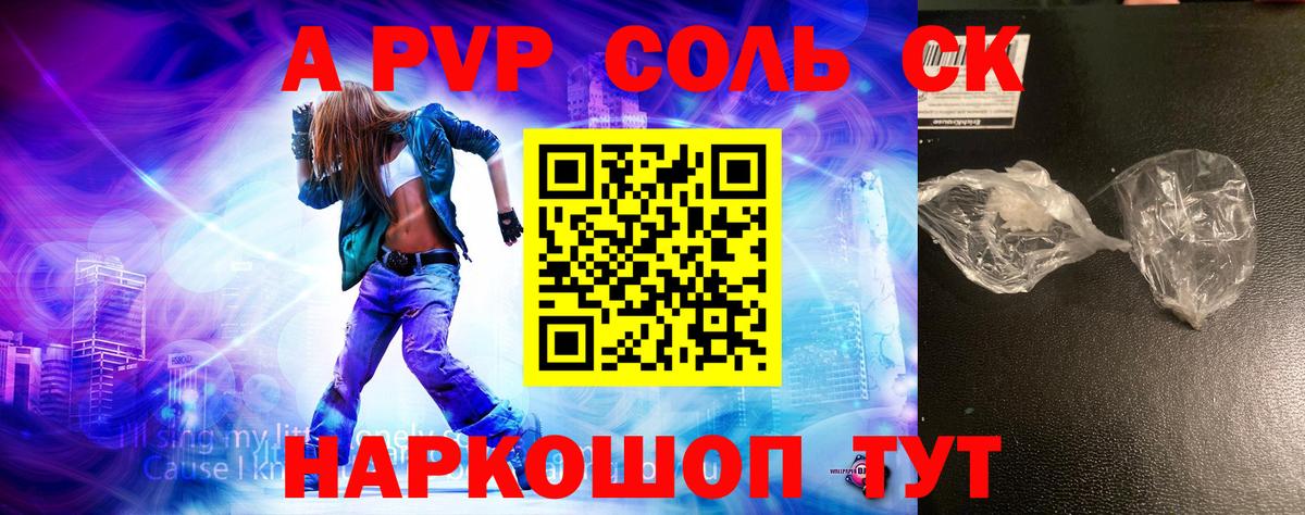 A PVP VHQ Сибай