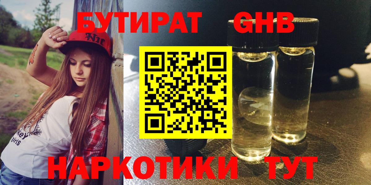 Бутират BDO 33% Сибай