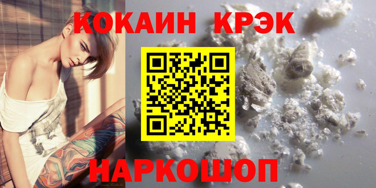 COCAIN Fish Scale  Вход с VPN  КОКАИН 97%  Сибай 
