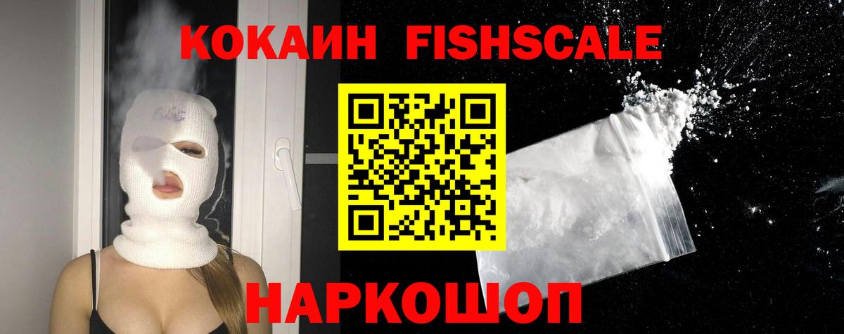 Cocaine 98% Сибай