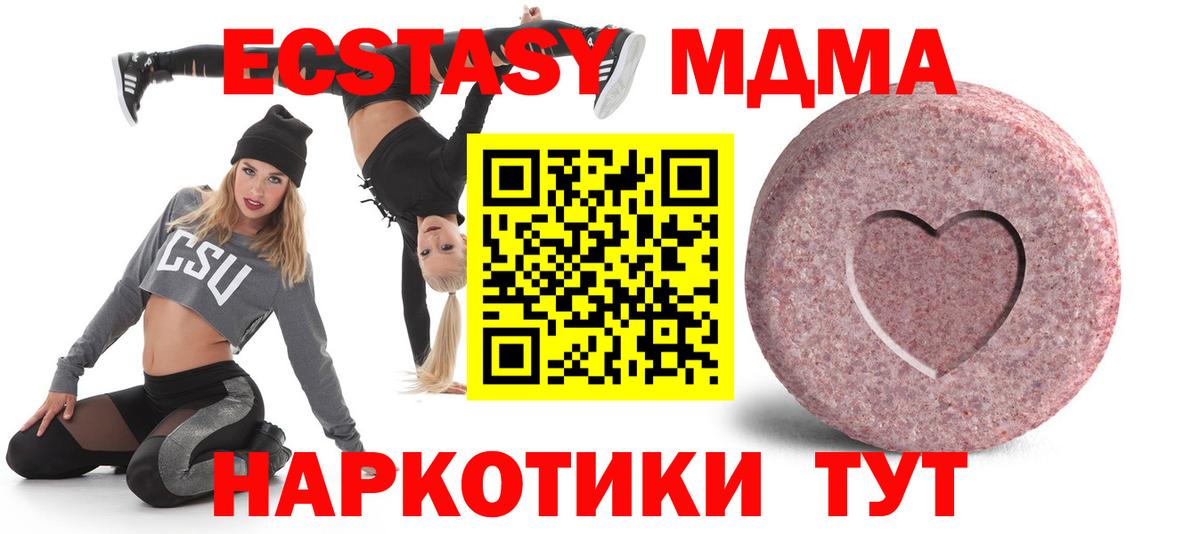 OMG ССЫЛКА  наркошоп  Экстази 300 mg  Вход с VPN  ЭКСТАЗИ круглые  ЭКСТАЗИ  Сибай 