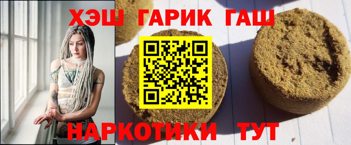 Гашиш ice o lator Сибай