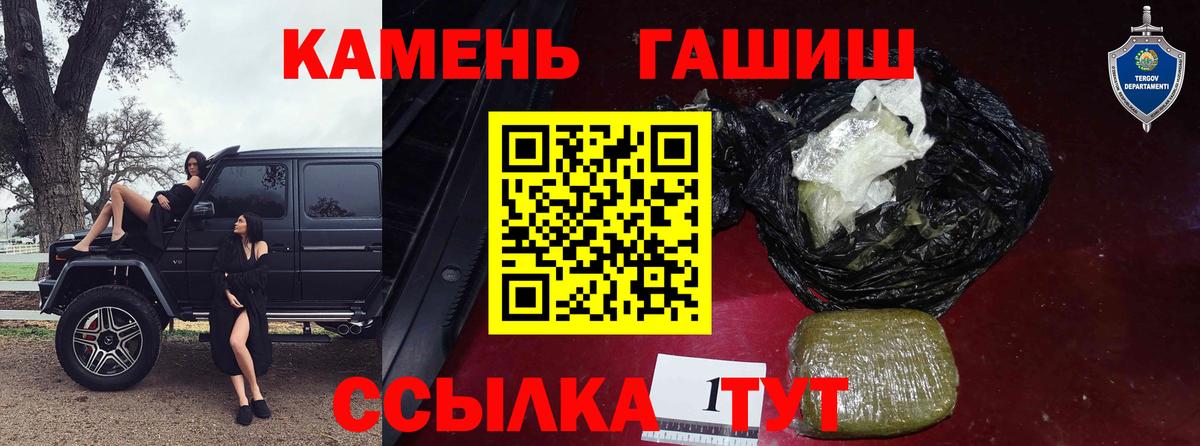 ГАШИШ Ice-O-Lator  Вход с VPN  ГАШИШ Premium  Сибай 