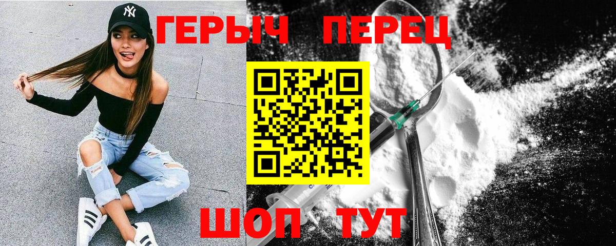 ГЕРОИН гречка Сибай