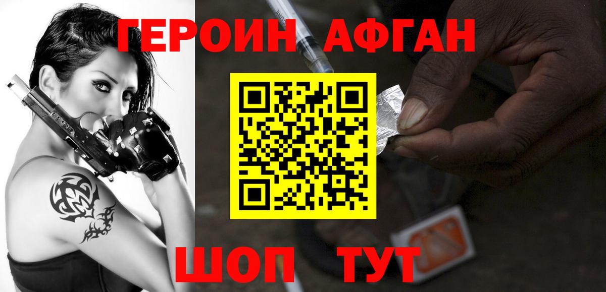 Героин гречка  Вход с VPN  Героин  Сибай 