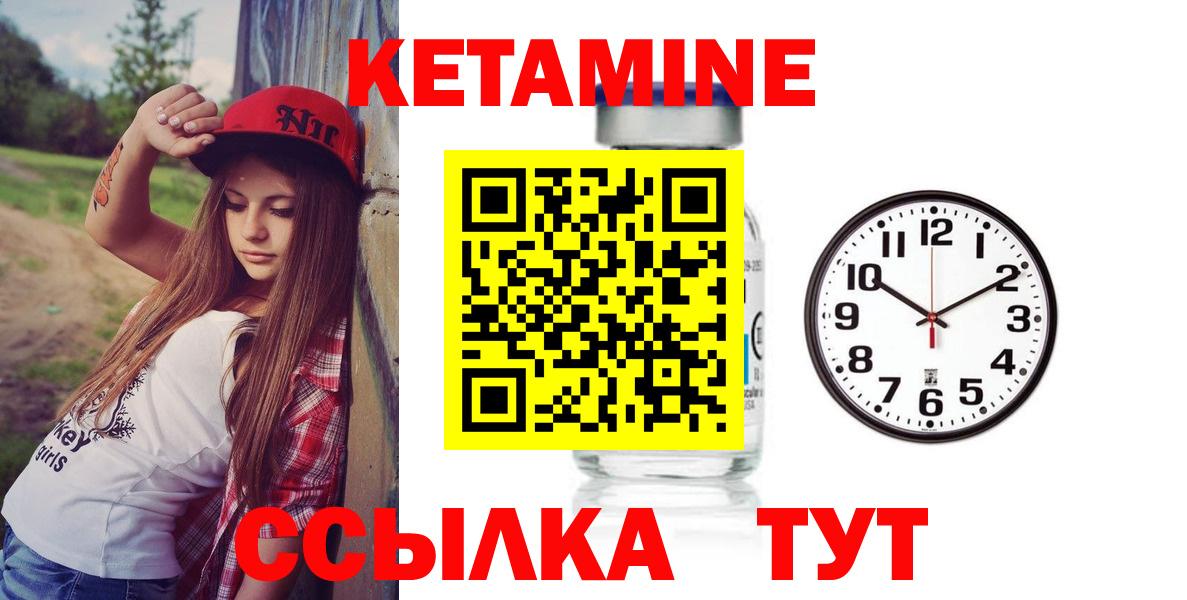 Сибай  КЕТАМИН ketamine  КЕТАМИН VHQ  Вход с VPN 