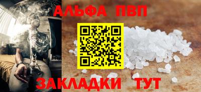 ALPHA-PVP Бузулук