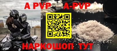 ALPHA-PVP Бузулук
