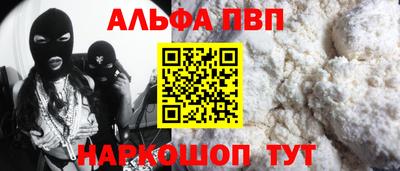 ALPHA-PVP Бузулук