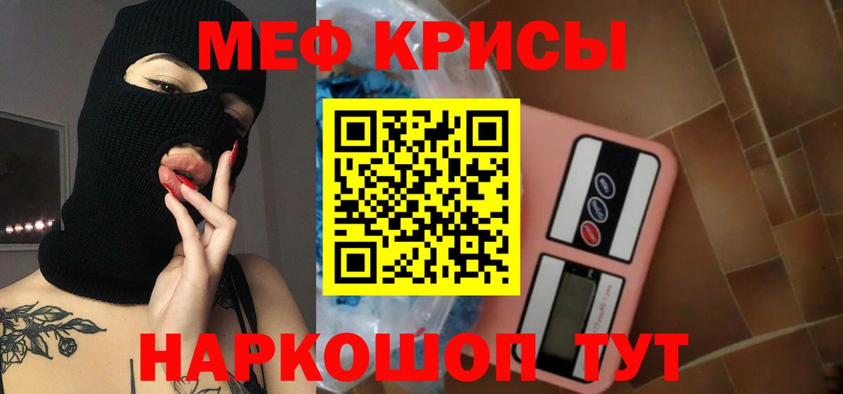 Сибай  МЕФ  Вход с VPN  МЯУ-МЯУ мяу мяу  Мефедрон  МЕФ mephedrone 