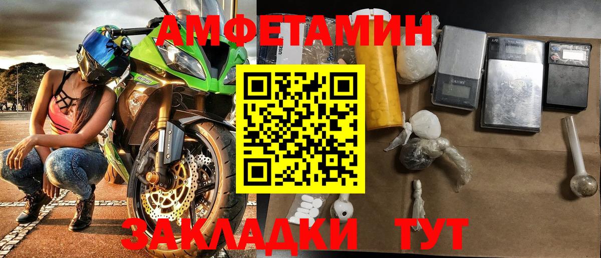 Первитин Methamphetamine Сибай