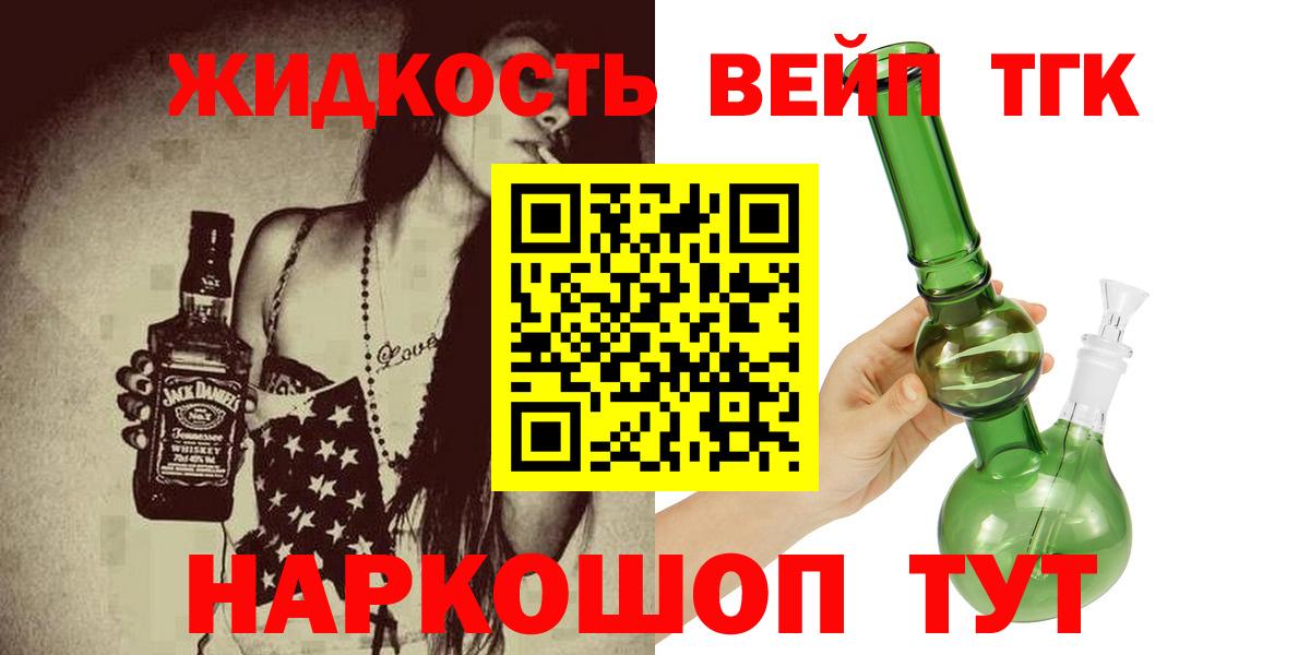 Дистиллят ТГК жижа Сибай