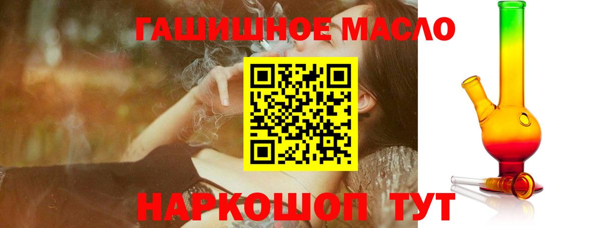 Дистиллят ТГК концентрат  Вход с VPN  Сибай  Дистиллят ТГК Wax 